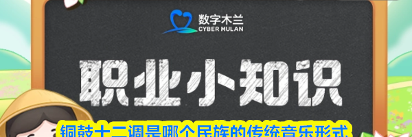 铜鼓十二调是哪个民族的传统音乐形式