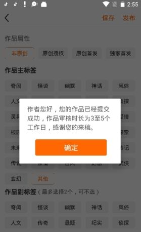 《淘故事》发布文章方法