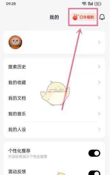 《天工》输入口令方法