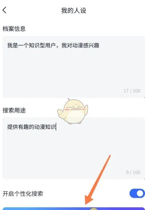 《天工》设置人设方法