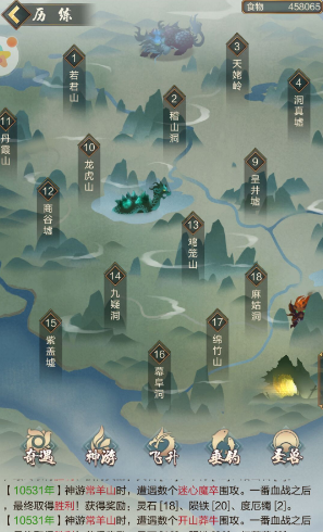 《太古仙尊》合体丹获取方法