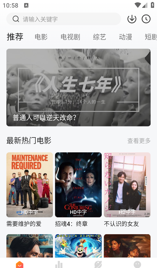 特狗影视app使用教程