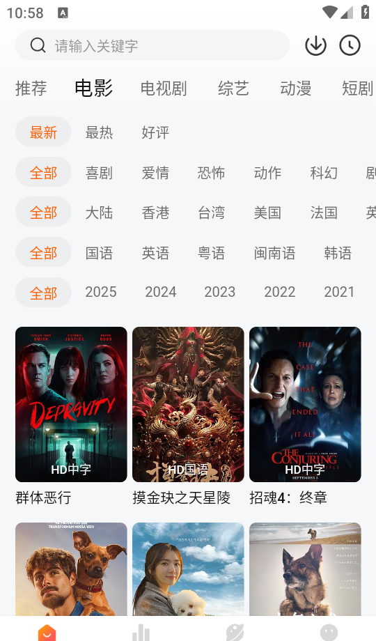 特狗影视app使用教程