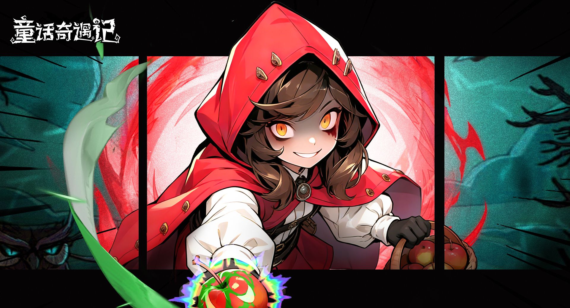 童话奇遇记兑换码大全2026