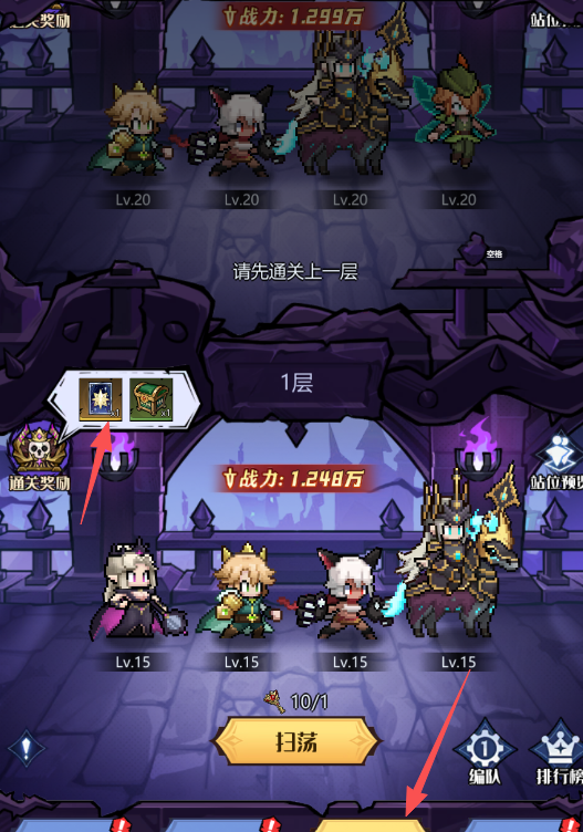 童话奇遇记每日必做事项清单