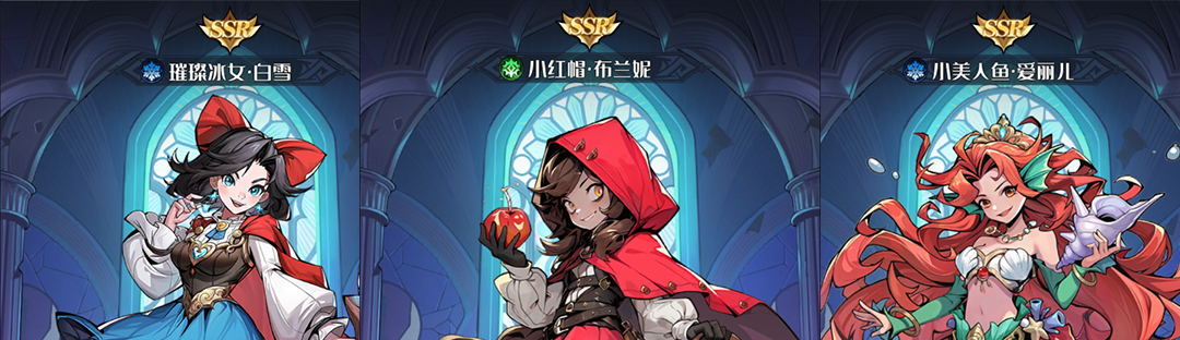 童话奇遇记新手阵容搭配推荐