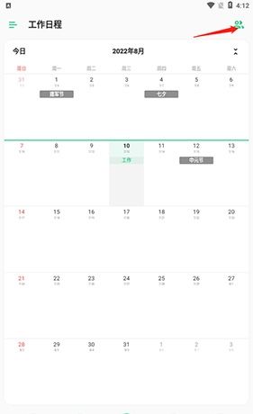 《timetree》邀请好友进入群组方法