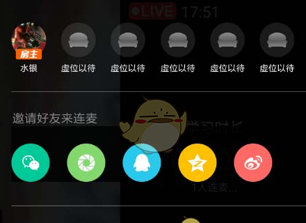 《timing》发起连麦方法