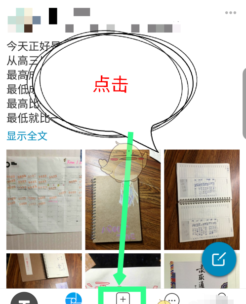 《timing》添加好友方法