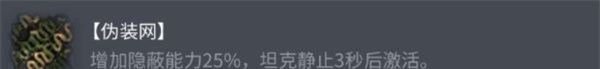 《坦克世界》AMX12t配件选择推荐
