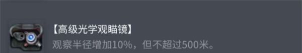 《坦克世界》AMX12t配件选择推荐