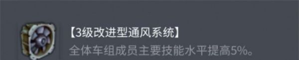 《坦克世界》AMX50100配件选择攻略