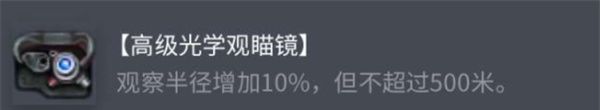 《坦克世界》AMXCDC配件选择推荐