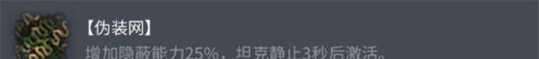 《坦克世界》AMXELCbis配件选择推荐