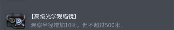 《坦克世界》AMXELCbis配件选择推荐