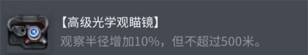 《坦克世界》查狄伦25a配件选择推荐