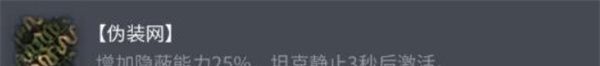 《坦克世界》查狄伦暴风配件选择推荐