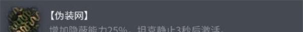 《坦克世界》潘哈德EBR90配件选择推荐