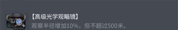《坦克世界》潘哈德EBR90配件选择推荐