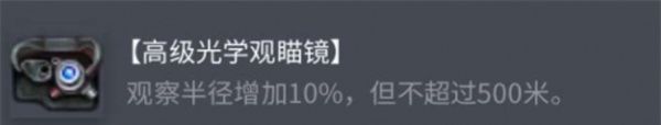 《坦克世界》索玛S35配件选择推荐