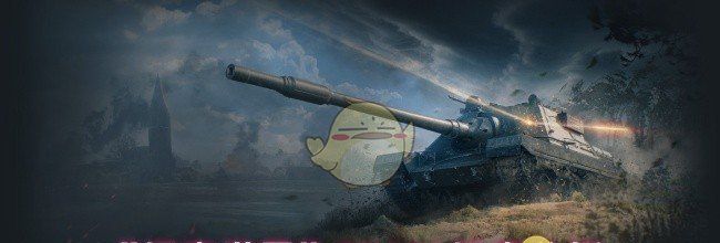 《坦克世界》T54E1坦克分析