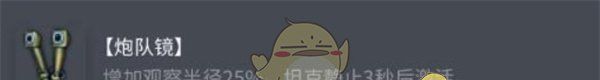 《坦克世界》夏尔75配件选择推荐