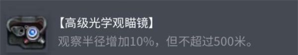 《坦克世界》夏尔D2配件选择推荐
