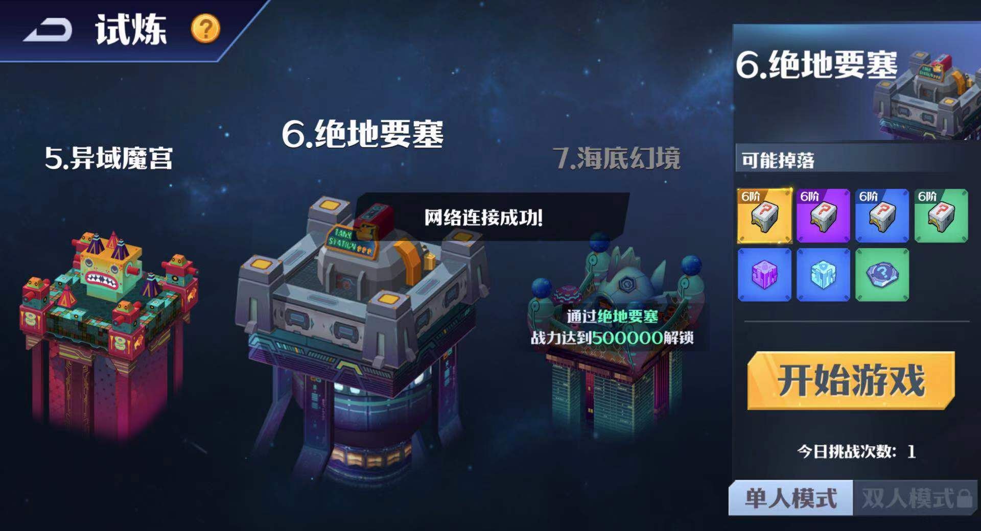 《坦克无敌》部件试炼玩法介绍