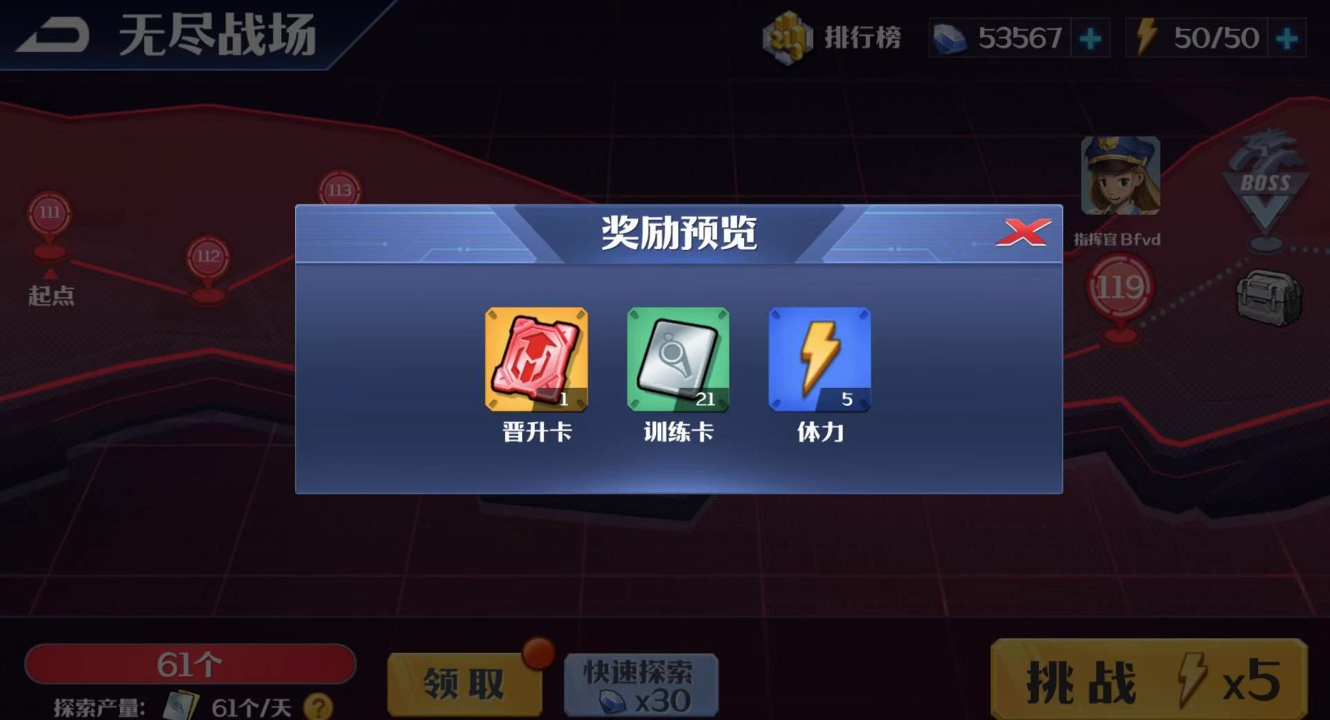 《坦克无敌》无尽战场玩法介绍