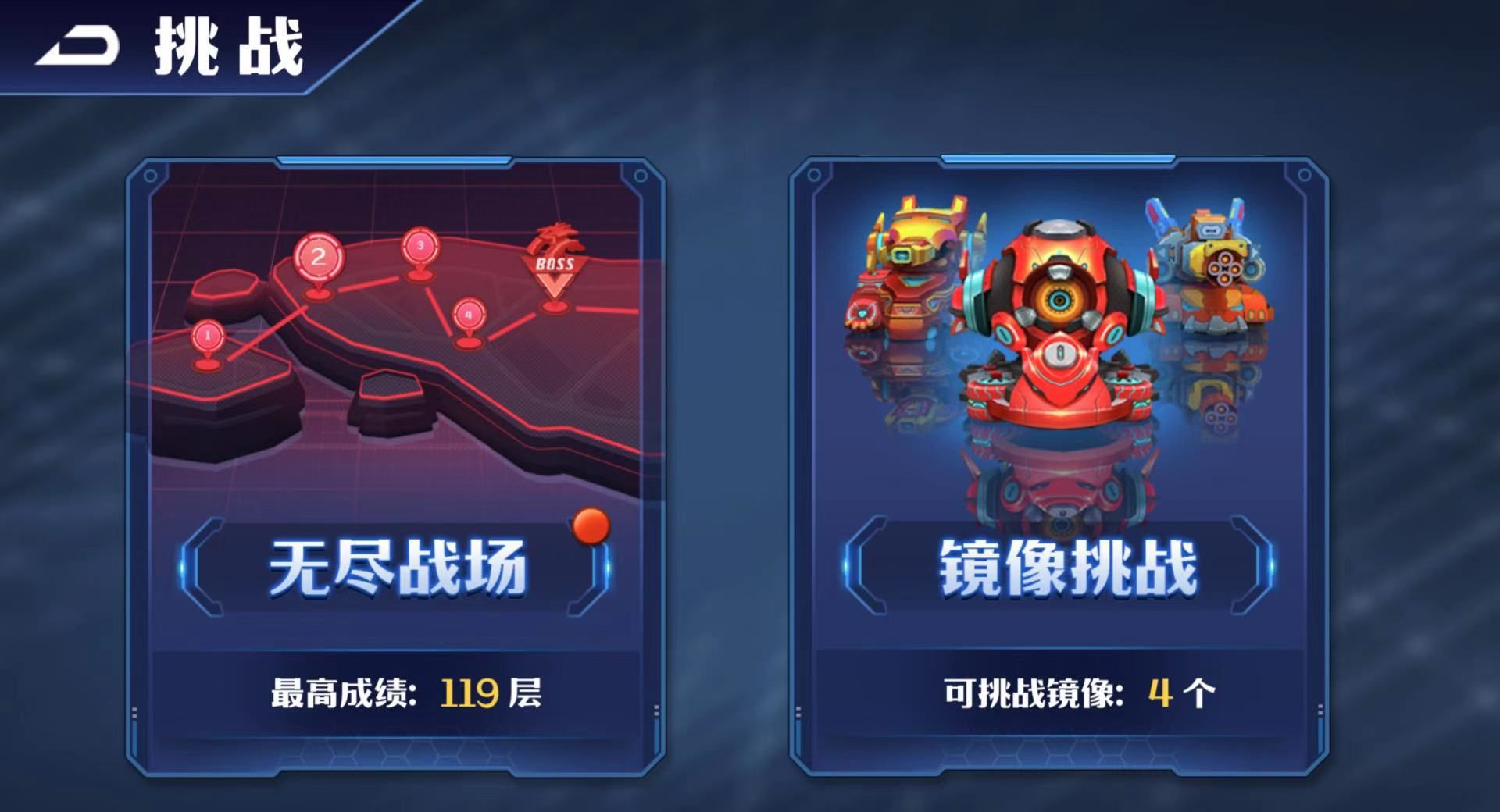 《坦克无敌》无尽战场玩法介绍