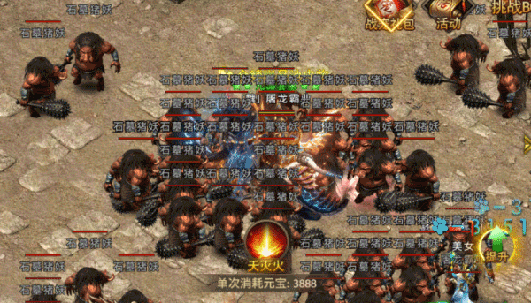 《屠龙霸业传奇》石墓烧猪副本攻略