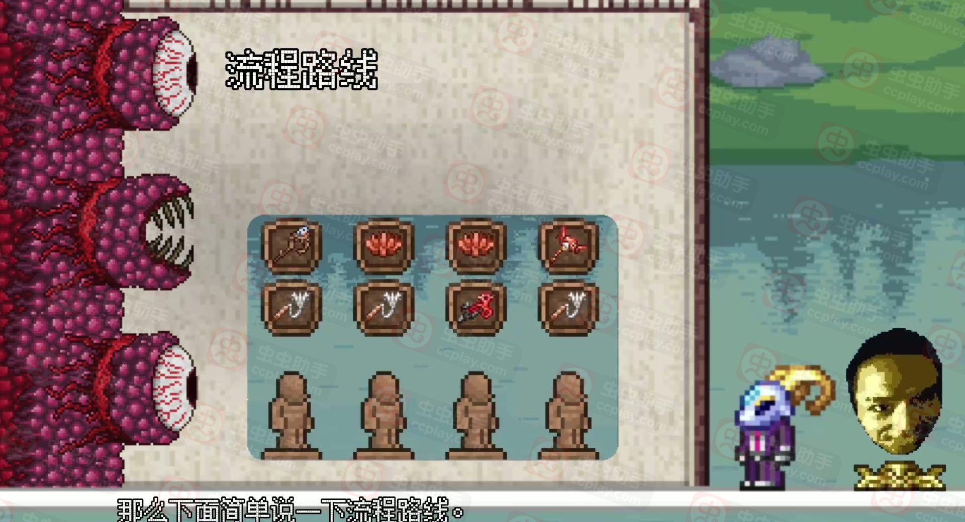 《泰拉瑞亚》绒狐抓取方法