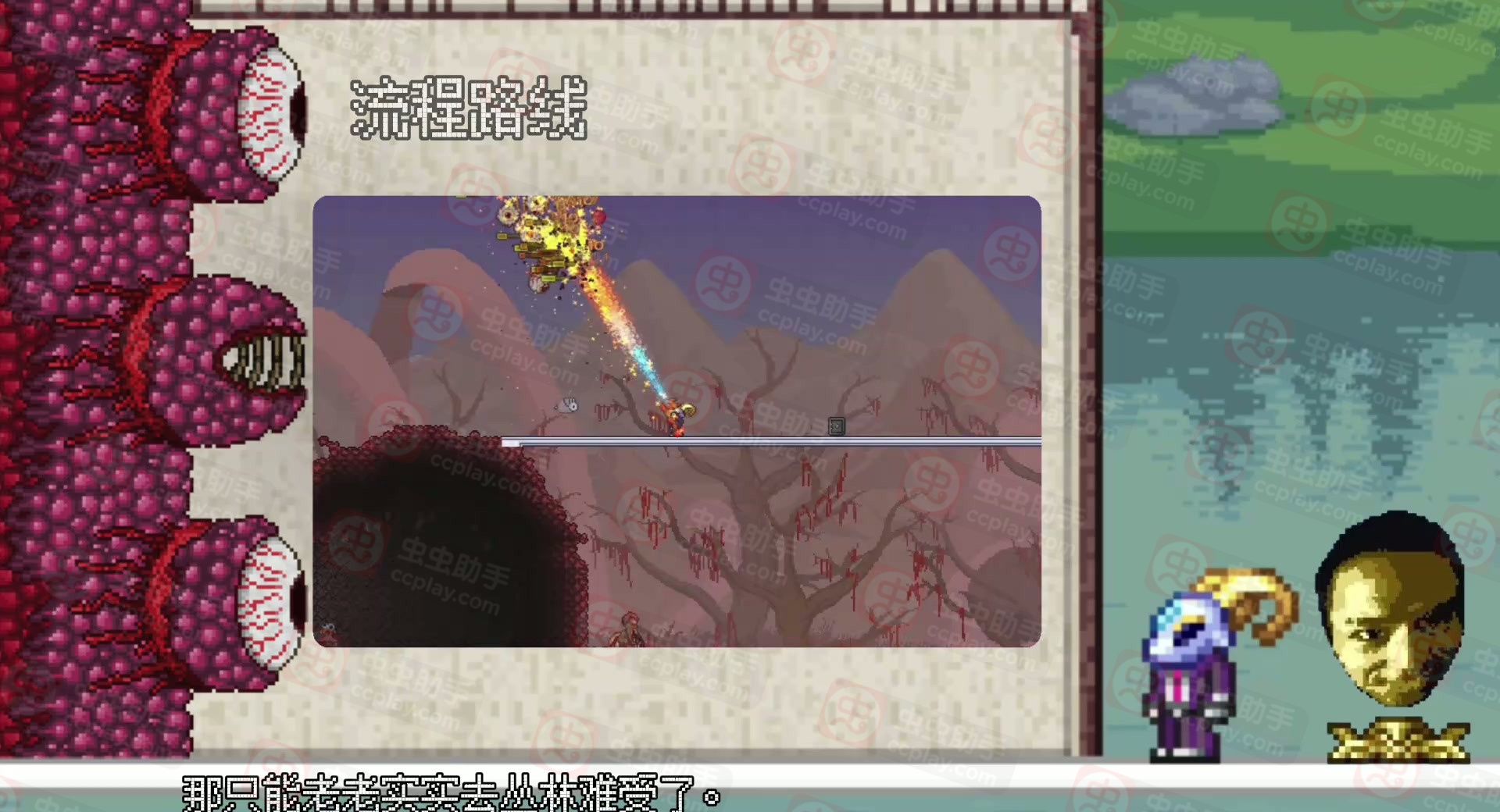 《泰拉瑞亚》绒狐抓取方法