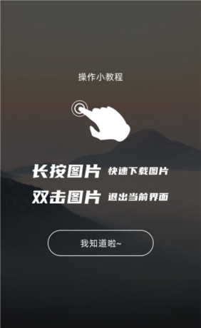 《图凌》设置壁纸教程