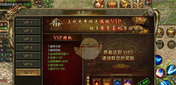 《屠龙争霸》玩法攻略