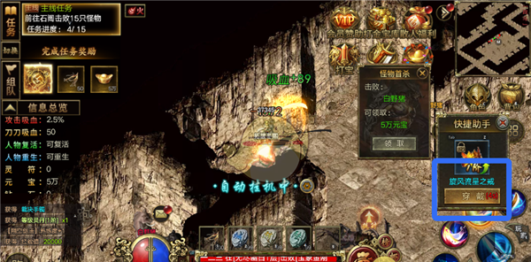 《屠龙争霸》新手玩法指南