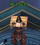 《屠龙战传奇》押送系统攻略