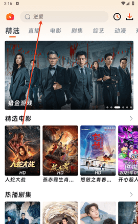 兔米追剧app使用教程
