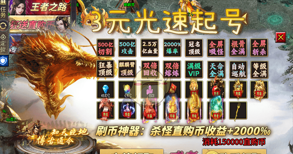 《天芒之神传奇》游戏攻略