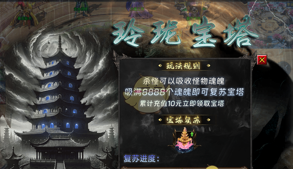 《天芒之神传奇》游戏攻略