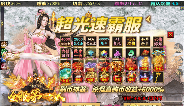 《天芒之神传奇》游戏攻略