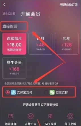 甜拍app会员开通步骤