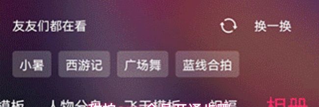 甜拍app会员开通步骤