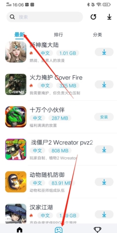 《淘气侠》使用教程