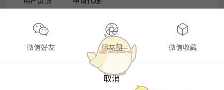 《天然工坊》分享给好友方法