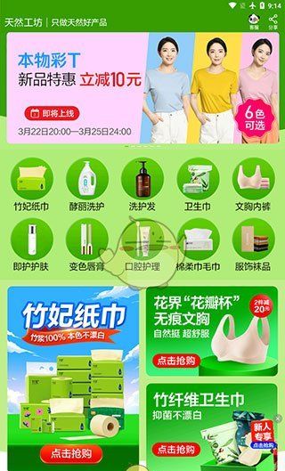 《天然工坊》使用教程