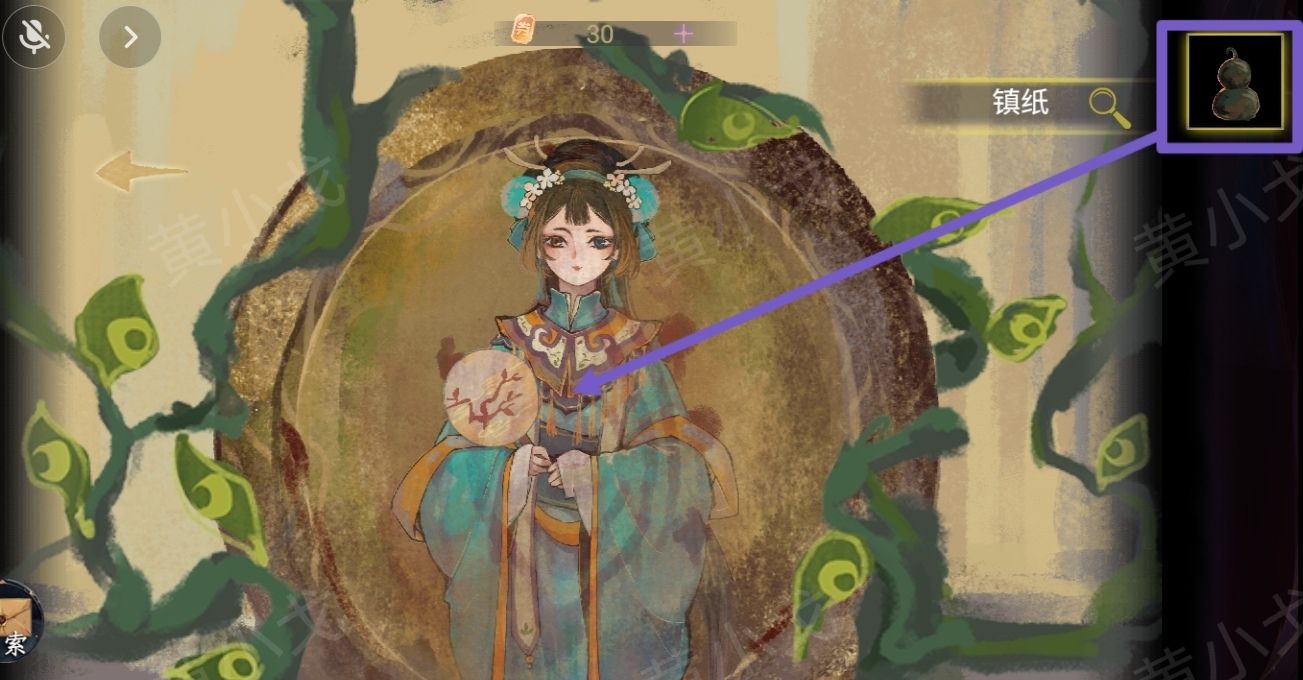 《瞳声：两生怨》第二章通关攻略