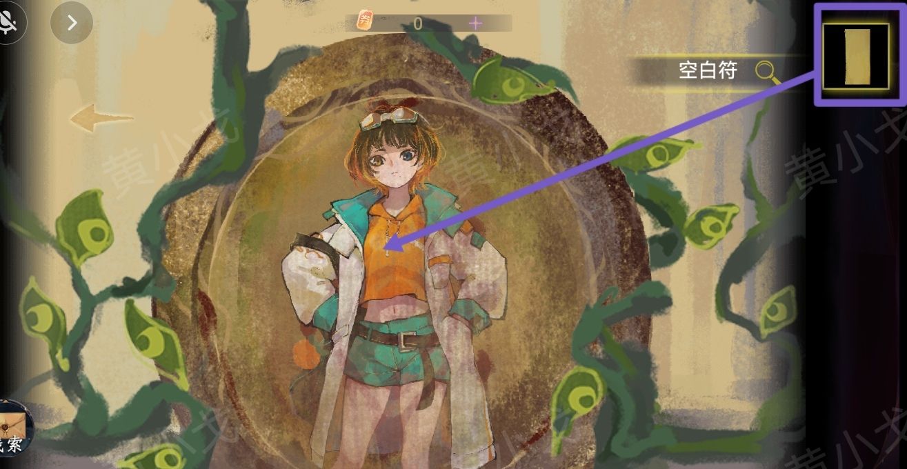 《瞳声：两生怨》第二章通关攻略