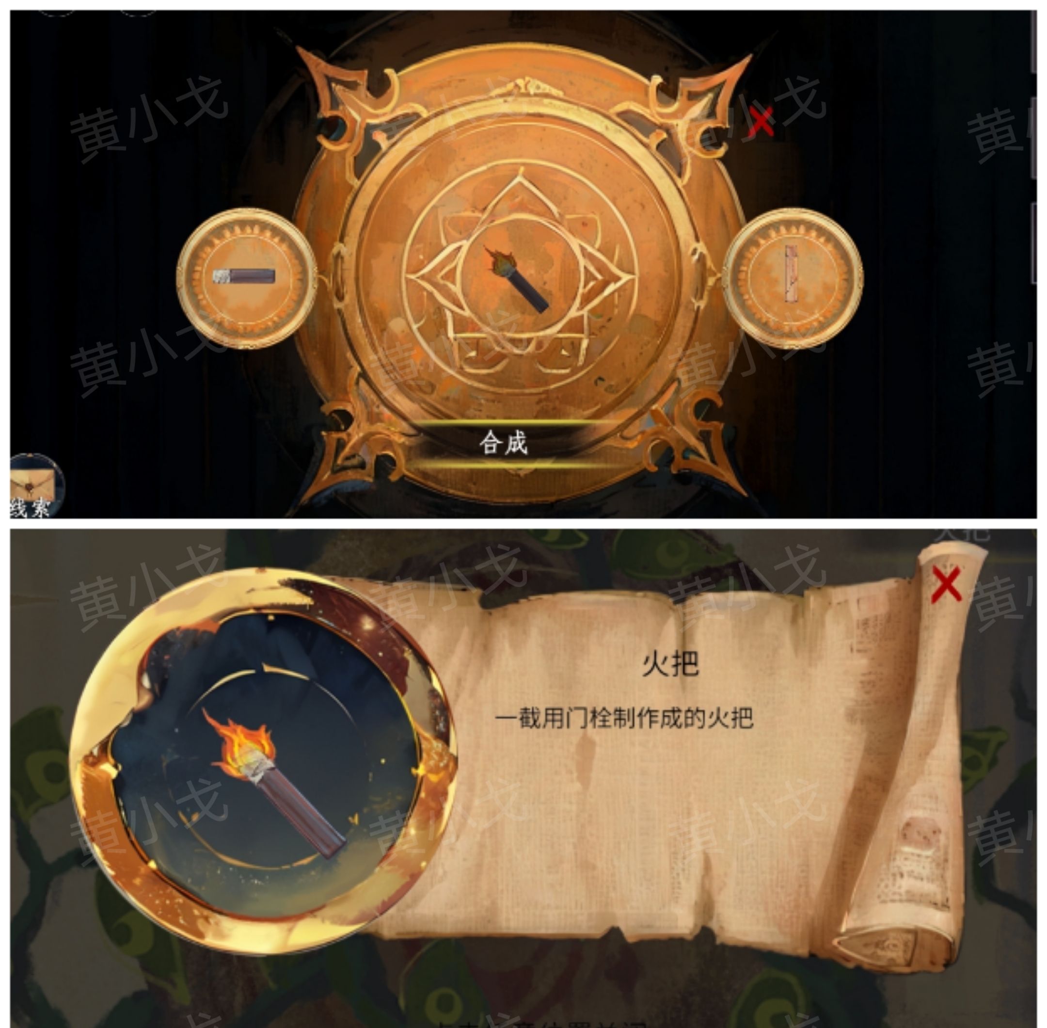 《瞳声：两生怨》第一章通关攻略