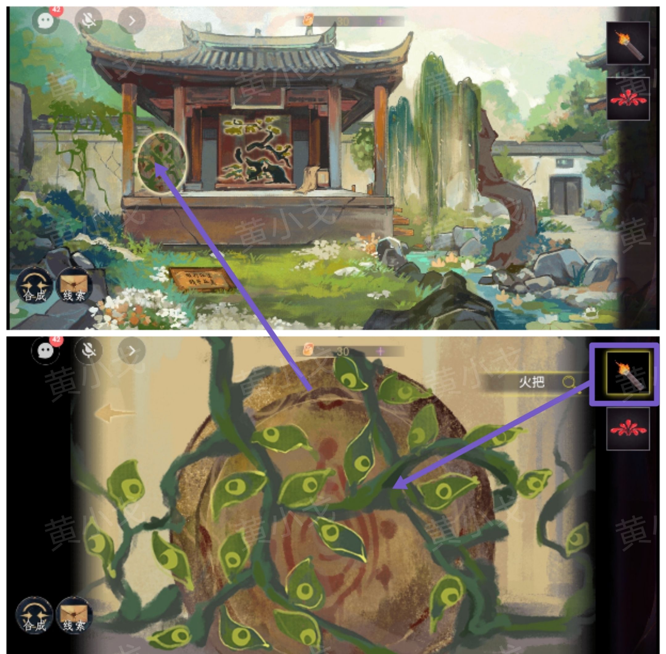 《瞳声：两生怨》第一章通关攻略